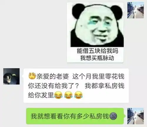 逗男朋友的套路表情包男