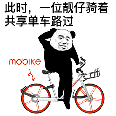  那个.你们有没有.那个靓仔的表情包