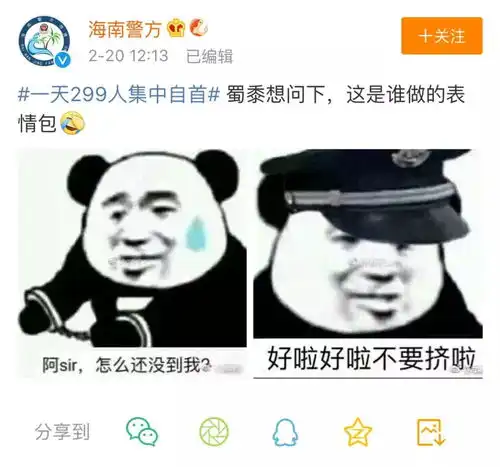 派出所挤爆一天299人集中自首,警方别挤一个个慢慢来