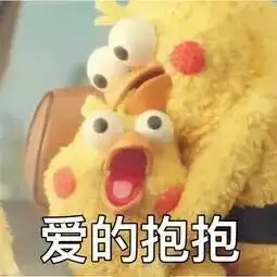 一把抱住表情包心疼
