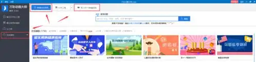  小白都可以成为动画大师,自己制作动画的软件只向你推荐这一个