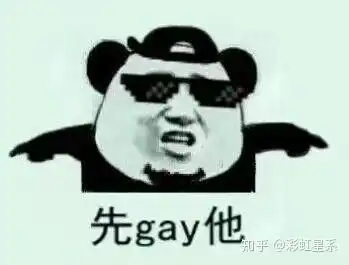  和gay当室友是怎样一种体验这五位直男室友表示