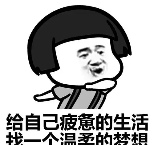  接下来需要做的事斗图表情包搞笑图片