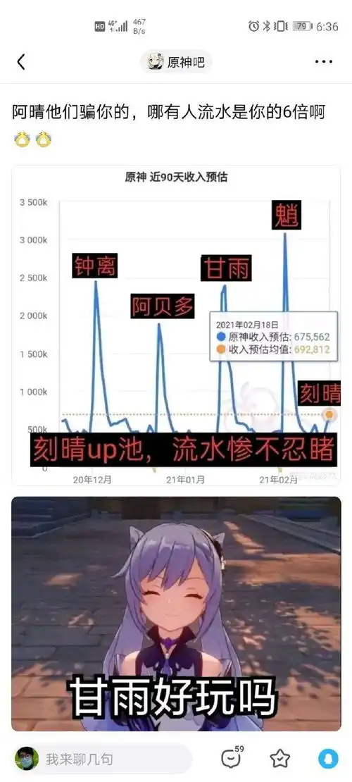  原神沙雕表情图25