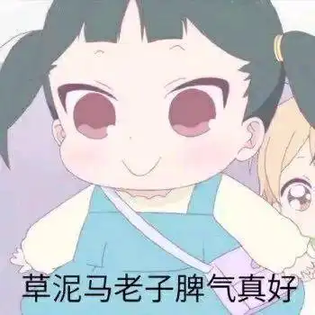  聊天时对方消失可以用什么表情包表达愤怒