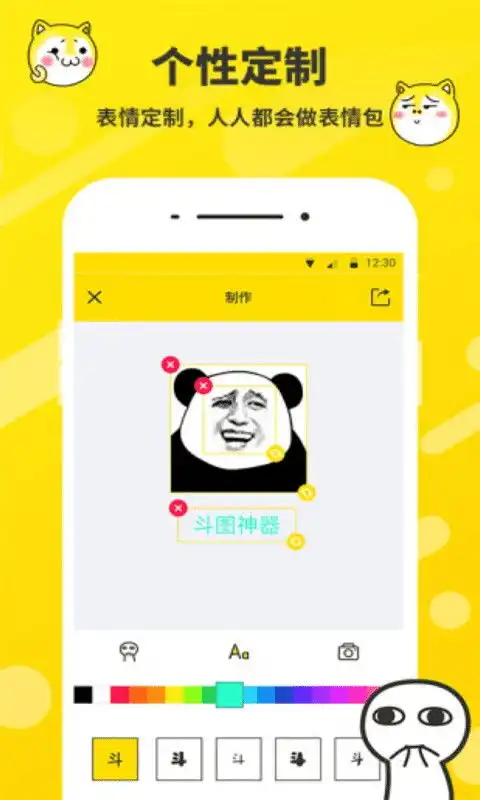 制作表情包的软件