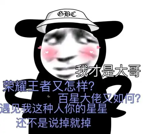  热门沙雕表情包第八十三期