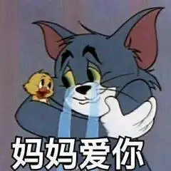  女友专逗男友的表情包我是不是你最疼爱的人,你为什么不说话