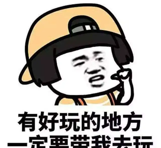 逗男朋友的套路表情包抖