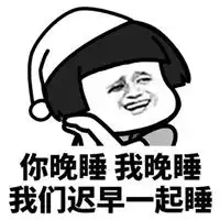  早起表情包