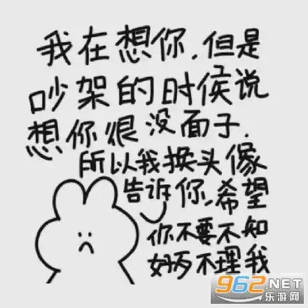  下不下楼梯表情包图片女生道歉表情包头像下载图片乐游网游戏下载