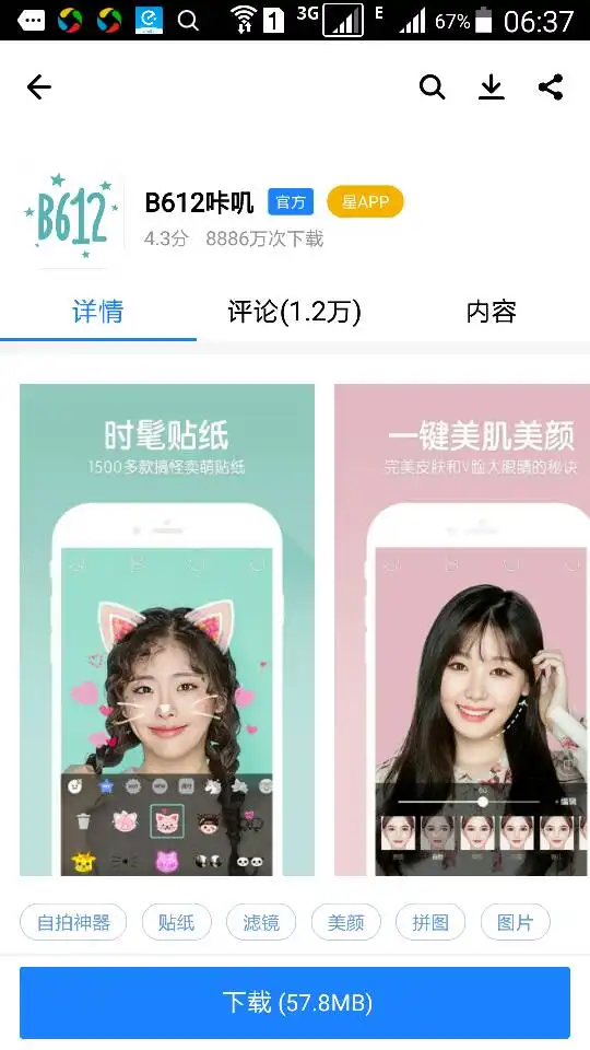 苹果手机表情包的特效相
