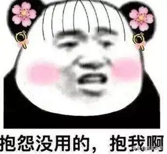  00后撩妹都用表情包了,90后大叔过年还被逼亲
