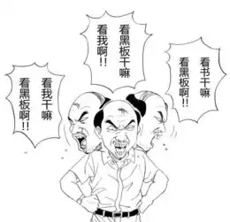  老师才是段子手简直承包了我学生时代的所有笑点,笑疯了