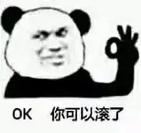  熊猫头表情包iok系列表情包合集