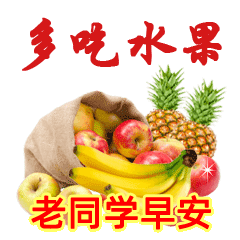  下午好动画表情包大全,老同学早安午安清晨问候朋友的正能量暖心祝福