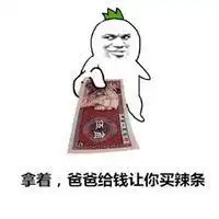  微信搞笑钞票图片微信头像图片大全