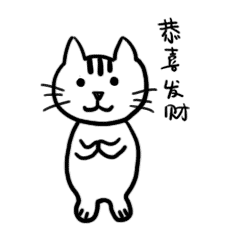  表情傻白喵