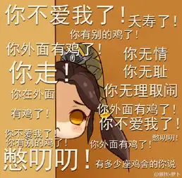  全门派怨妇系列你不爱我了剑网3剑网3剑网3表情17173剑网3官网合作专区
