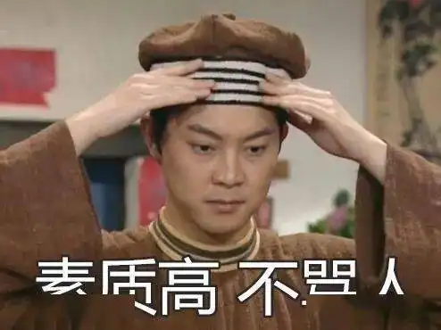  他可真有心机啊