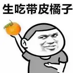  2016七夕单身狗专用暴走表情包如果我喜欢的人向我表白