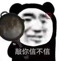  奇怪的表情增加了