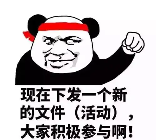 重要事情图片表情包拜托
