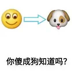  有哪些阴阳怪气的表情包可以分享
