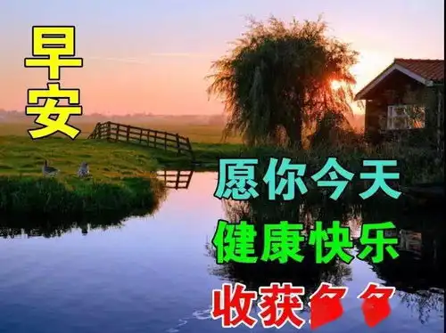  早上好动态表情图片大全,假期祝福语句子