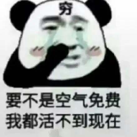 好尴尬啊大潘表情包满意