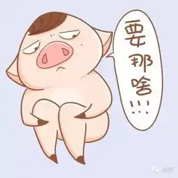 一个小猪击掌表情包