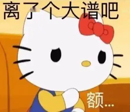 给女神打招呼的表情包哈