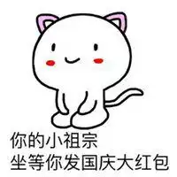  小祖宗表情包微信头像图片大全