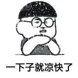  最低温3于都天气大变,大家注意防寒保暖
