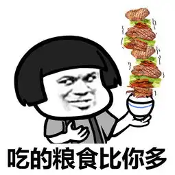  蘑菇头表情包不要嘲笑别人的缺点