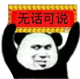 无语言表情包表情