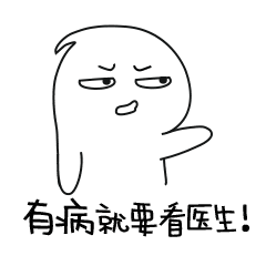  看医生之前应该做哪些准备工作