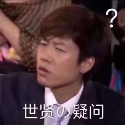  沙雕表情包lgkd