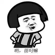 别熬夜表情包别怪我