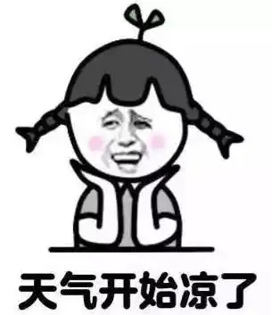  两天后,惠州真的要凉了