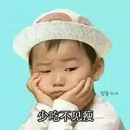  最新朋友圈配图,三月四月不减肥,五月六月徒伤悲啊.......