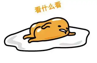  手机qq蛋蛋表情包