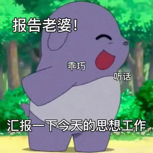  巴库表情包当男朋友是老婆奴时,他会发什么表情包