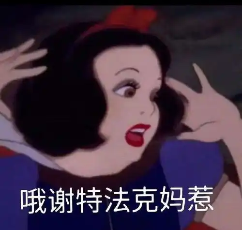  斗图表情包合集不是吧阿sir,太迷人也犯罪吗
