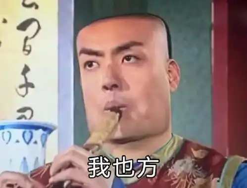  还珠格格系列新品表情真的是好方啊