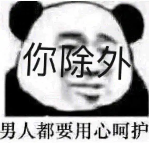  沙雕表情包l别唠叨了