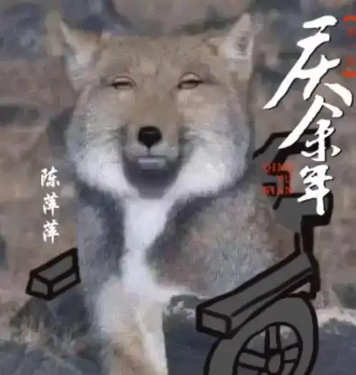  庆余年动物版,每一个都那么传神,二皇子的简直一模一样