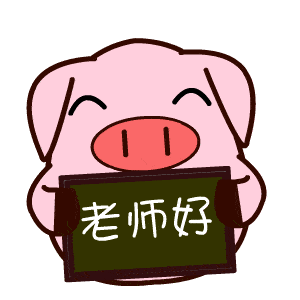  2020教师节表情包,不打字教师节聊天图片,祝老师节日快乐附教师节祝福语