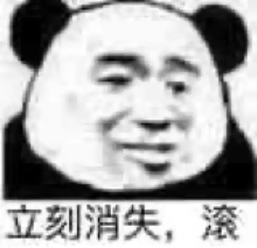  熊猫脸搞笑表情包2