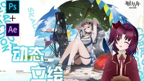 明日方舟石棉表情包泳装